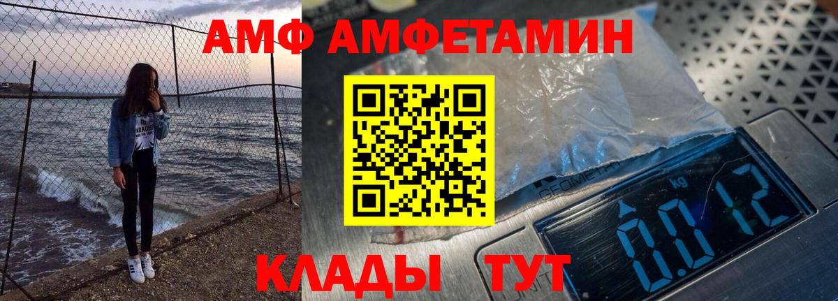 Амфетамин  Вход с VPN  Кандалакша  Амфетамин 98% 