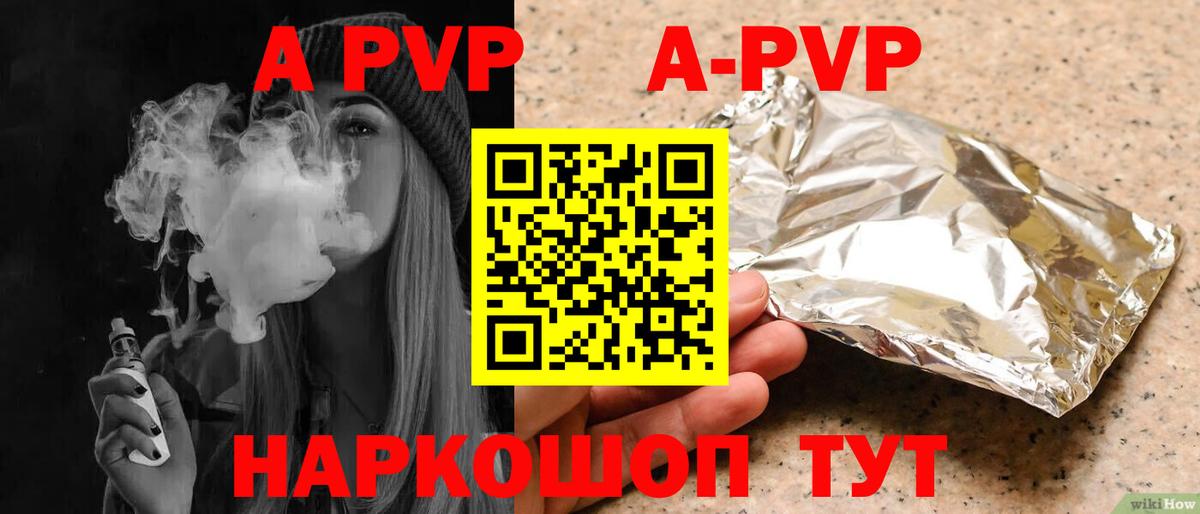 Альфа ПВП СК  A PVP кристаллы  Кандалакша  А ПВП мука  Вход с VPN 
