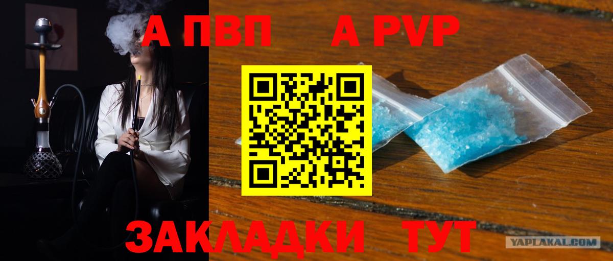 APVP VHQ Кандалакша