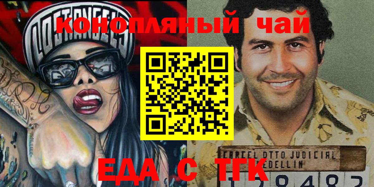 Печенье с ТГК марихуана Кандалакша