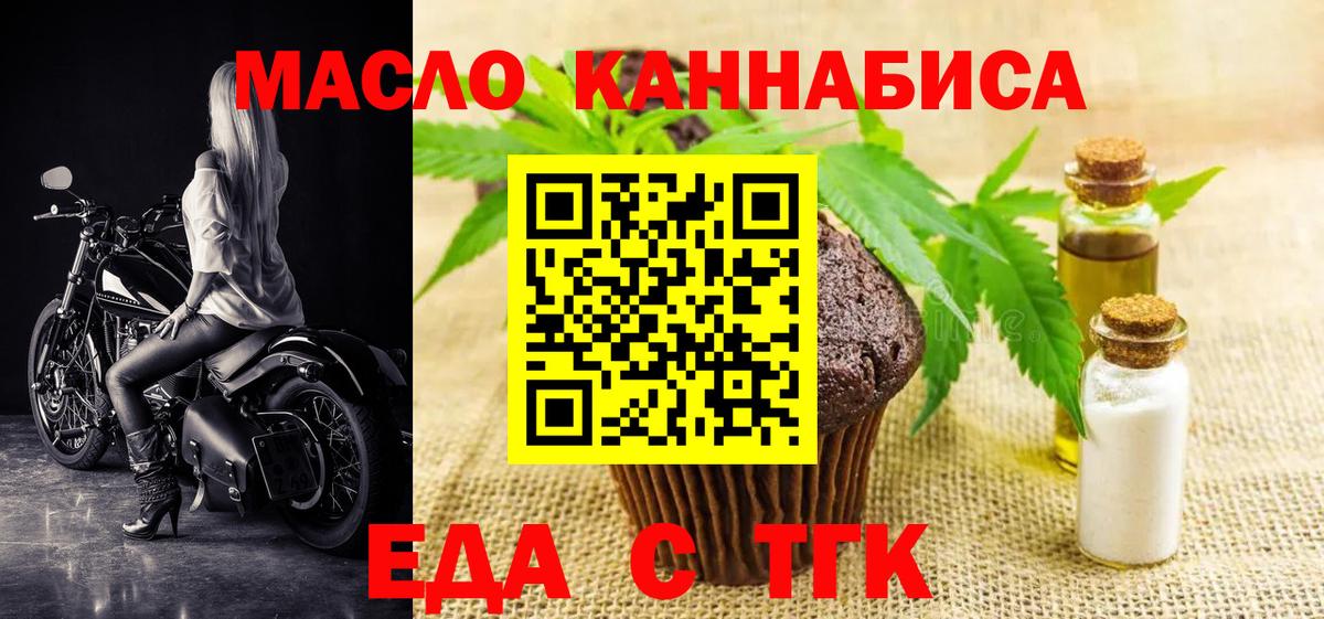 Печенье с ТГК конопля  Вход с VPN  Кандалакша 
