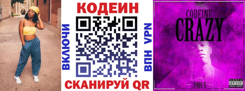 Codein Purple Drank  Кандалакша 