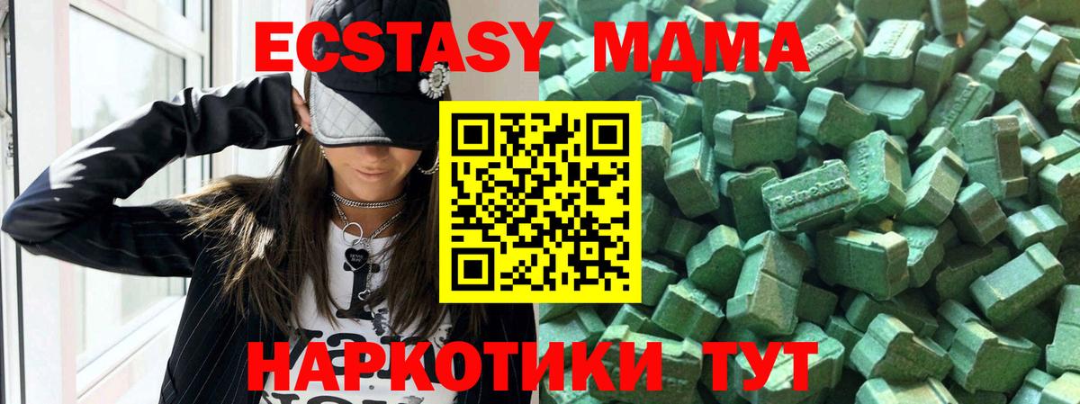 Кандалакша  Ecstasy 280 MDMA  ЭКСТАЗИ Дубай  Вход с VPN 