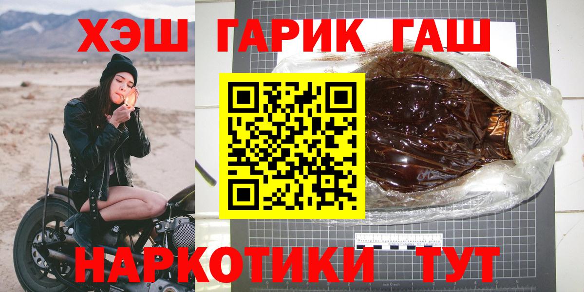 Гашиш  Гашиш VHQ  Кандалакша  Вход с VPN  Гашиш Ice-O-Lator 