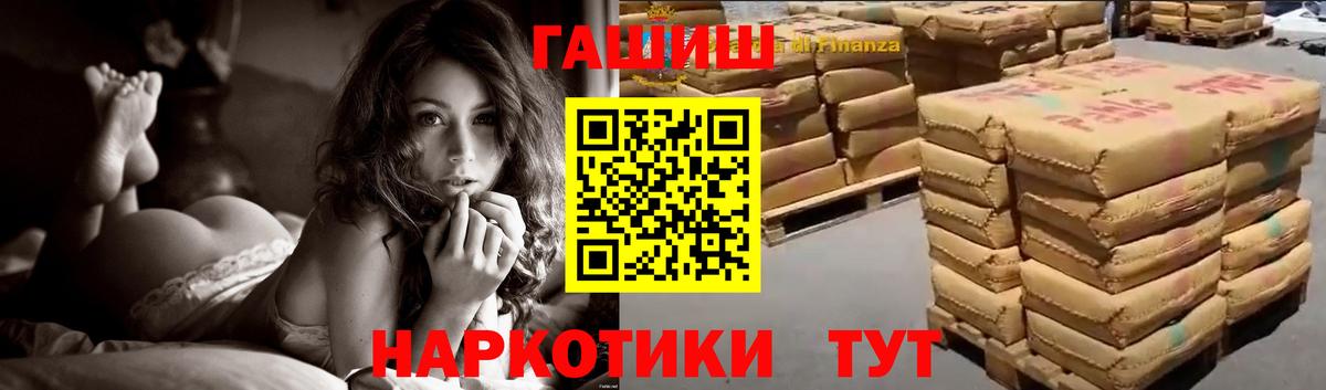 ГАШИШ убойный  ГАШИШ Изолятор  Кандалакша 