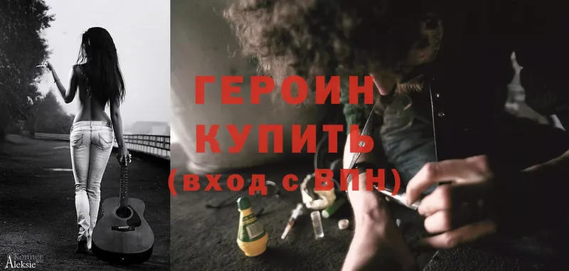 ГЕРОИН Heroin  Кандалакша 