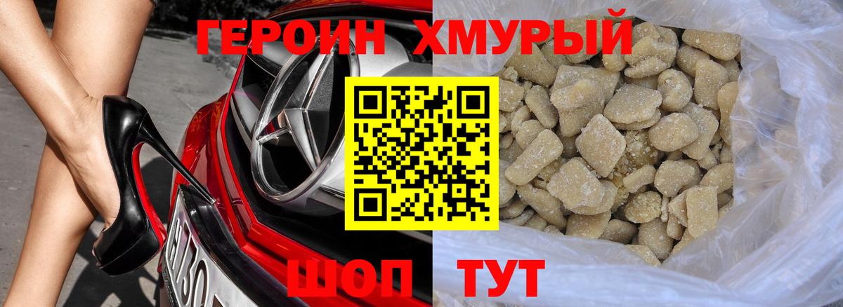 ГЕРОИН Афган  Кандалакша 