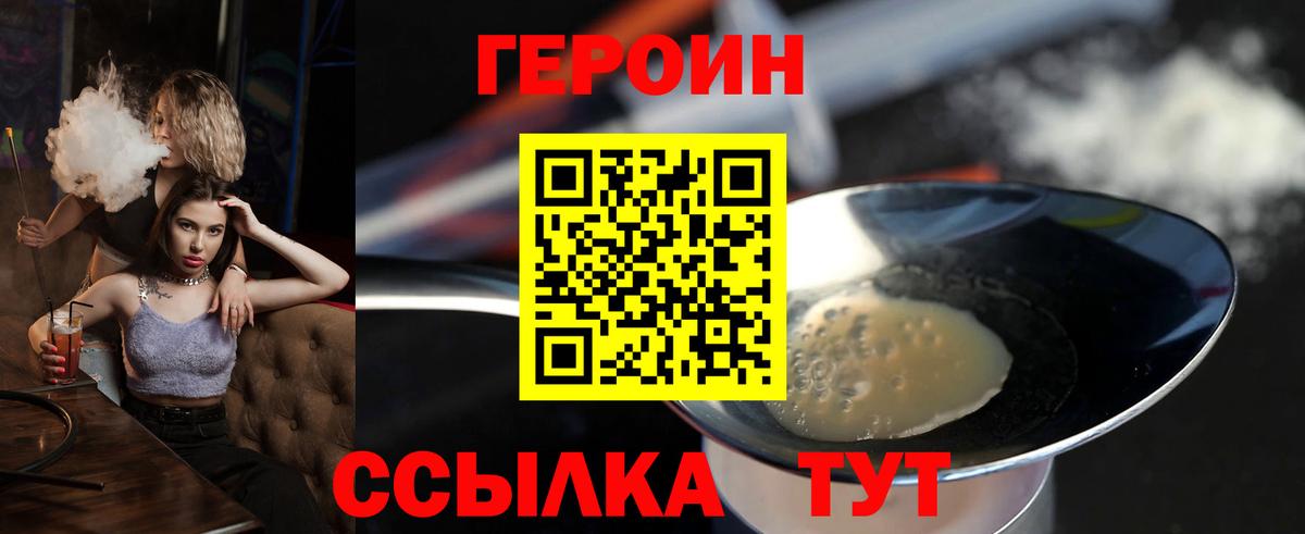 Героин VHQ Кандалакша