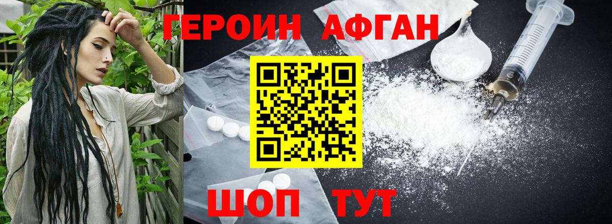 ГЕРОИН VHQ  Вход с VPN  Кандалакша 