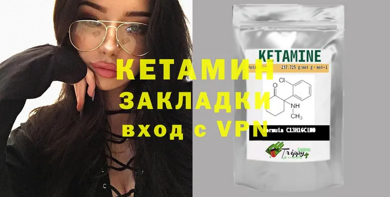 Кетамин ketamine  Кандалакша 