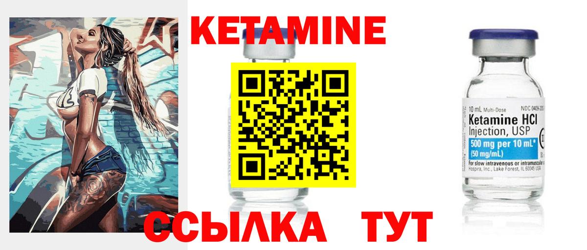 Кетамин ketamine  Вход с VPN  Кандалакша 