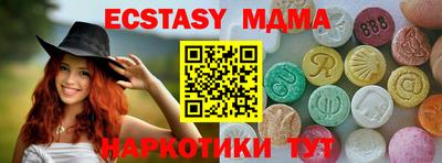 МДМА Гусев