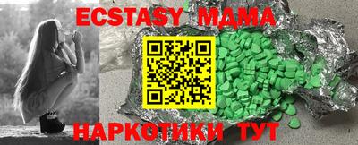 МДМА Гусев