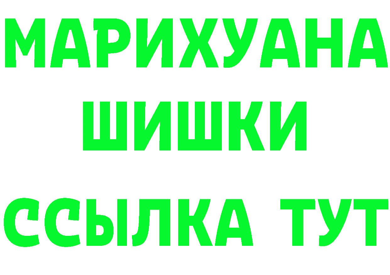 ГАШ Изолятор маркетплейс площадка MEGA Кандалакша