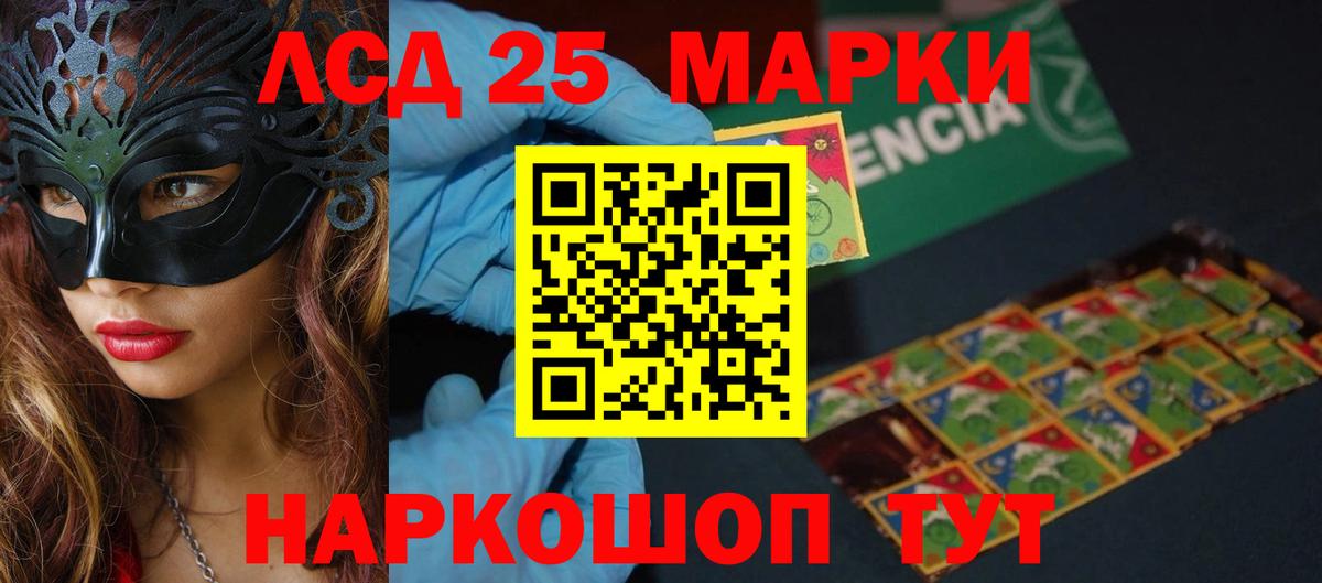 Лсд 25 экстази  ЛСД экстази ecstasy  Вход с VPN  Кандалакша  LSD-25 экстази ecstasy 