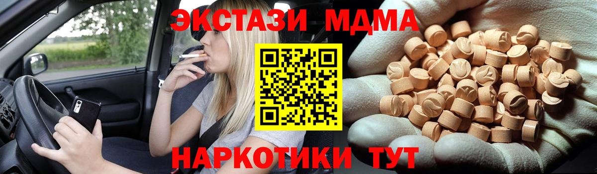 Гашиш  Кандалакша  А ПВП СОЛЬ   Меф МЯУ МЯУ кристаллы  Вход с VPN  МЕТАМФЕТАМИН  Конопля  Кокаин 