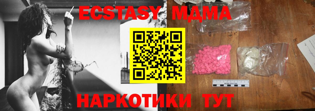 MDMA Molly  Вход с VPN  Кандалакша  МДМА Molly 