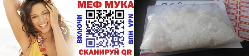 Меф мяу мяу мука Кандалакша