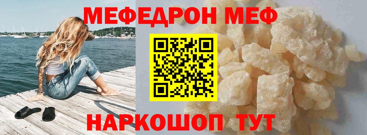 Мефедрон mephedrone  Вход с VPN  Мефедрон  МЕФ  Кандалакша  Меф мука 