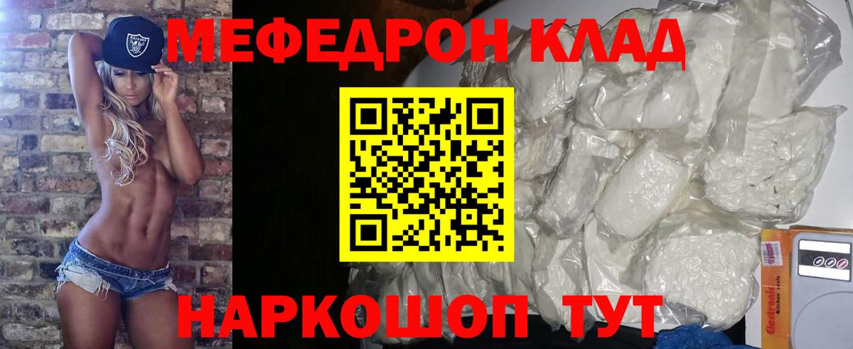 Меф мяу мяу Кандалакша