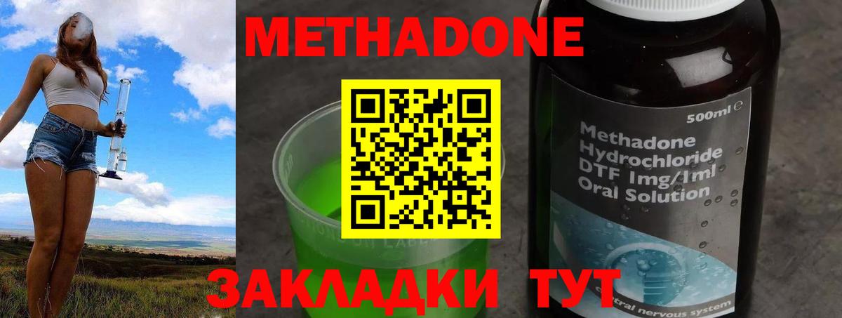МЕТАДОН белоснежный Кандалакша