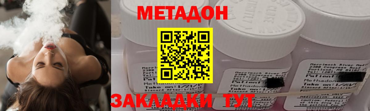 Кандалакша  МЕТАДОН белоснежный  Вход с VPN  blacksprut ссылка  Метадон кристалл 