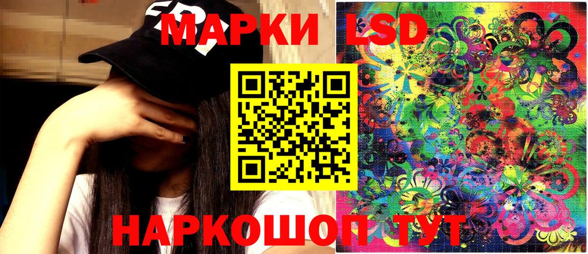 Марки NBOMe 1500мкг  Марки 25I-NBOMe  Кандалакша  Вход с VPN  Марки NBOMe 1500мкг 