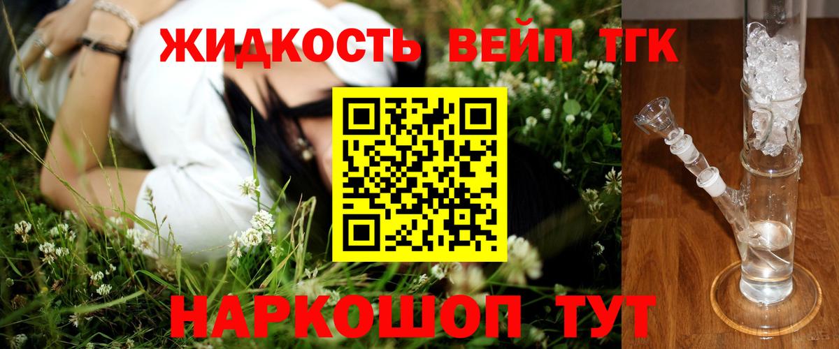 купить наркотик  Вход с VPN  Кандалакша  Дистиллят ТГК вейп  ТГК THC oil 