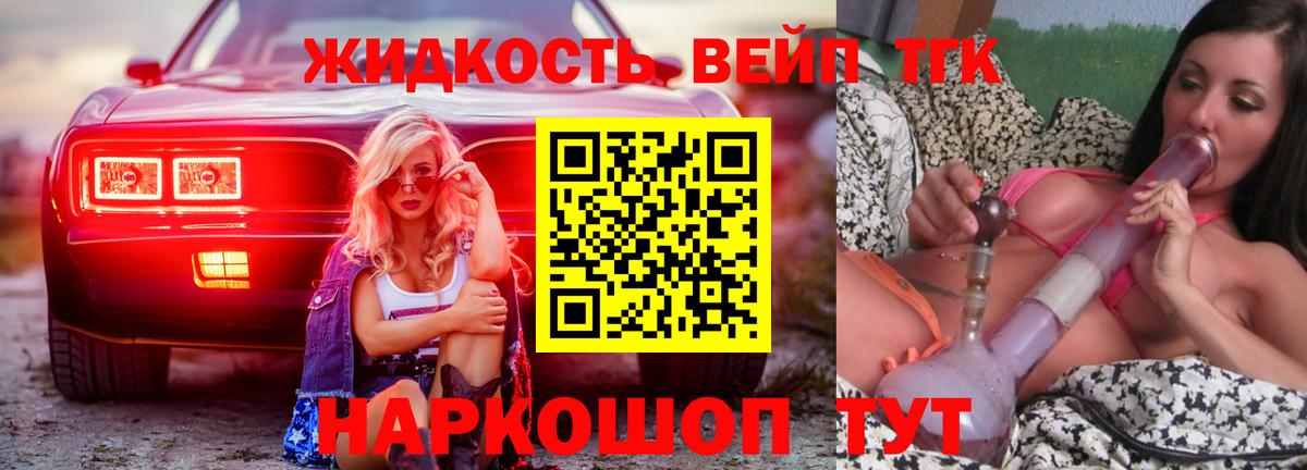 Дистиллят ТГК вейп с тгк Кандалакша